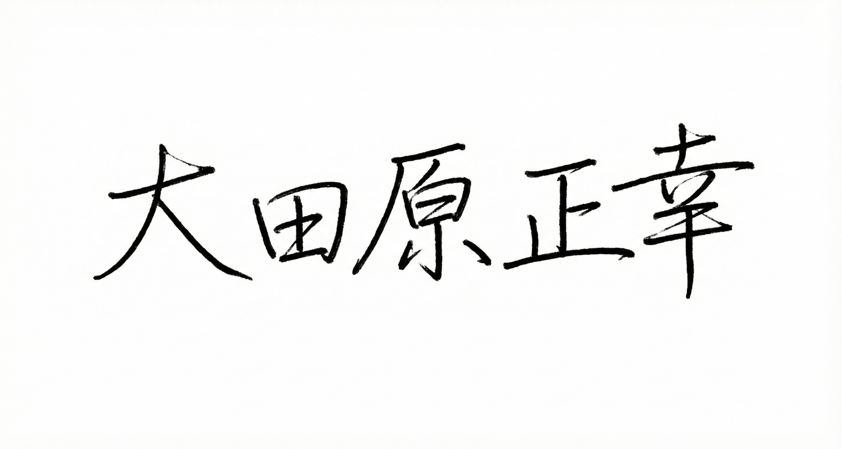 Masayuki Otawara Signature